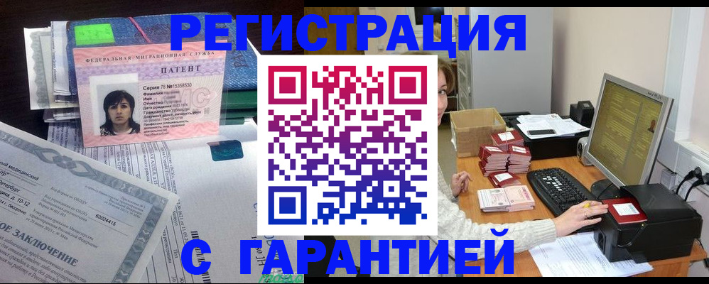 временная регистрация надежно в Великом Устюге