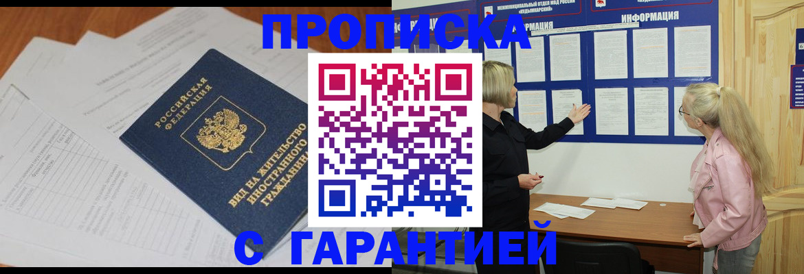где прописаться в Великом Устюге