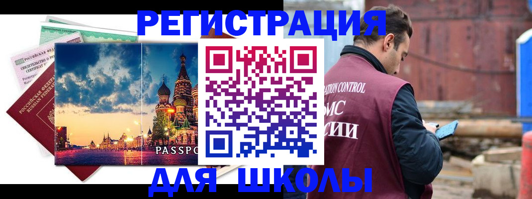 прописка иностранных граждан в Великом Устюге