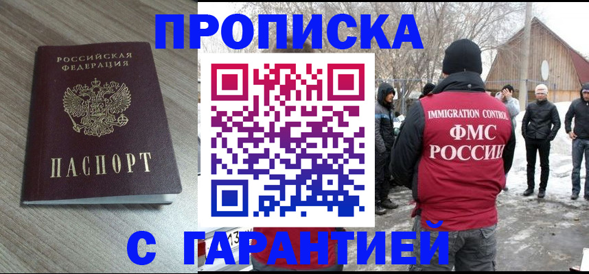 прописка 2026 в Великом Устюге