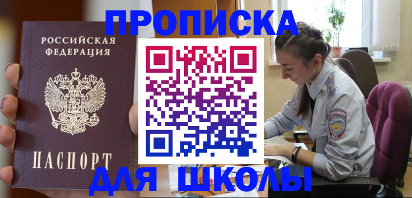 временная регистрация в Великом Устюге