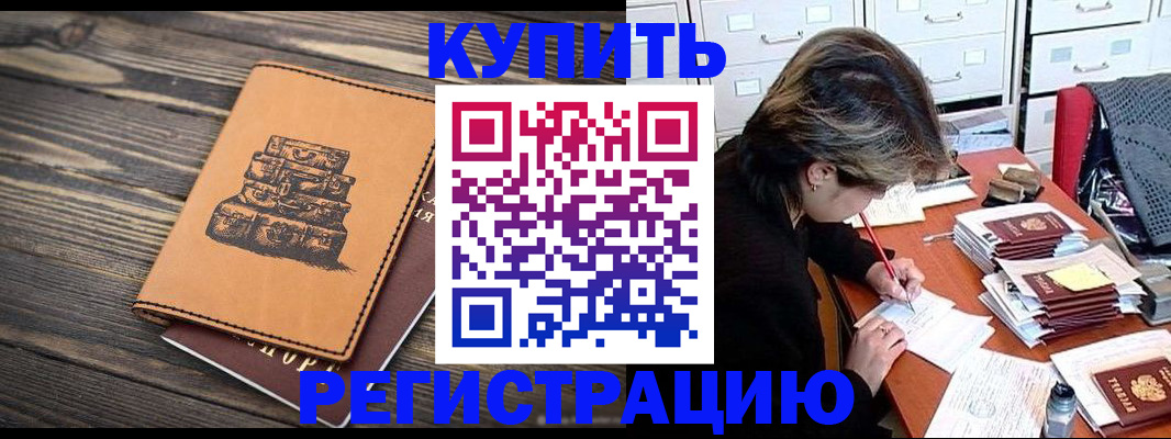 прописка законно в Великом Устюге