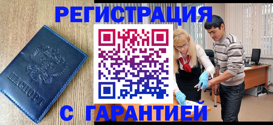 прописка иностранных граждан в Великом Устюге